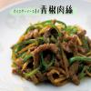 「オイスターソース/国産かきのかきエキス使用 120g 3本 ユウキ食品」の商品サムネイル画像5枚目