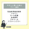 「乾燥さん 薬用しっとり化粧液 230mL スタイリングライフ・ホールディングス BCLカンパニー」の商品サムネイル画像8枚目