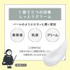 「乾燥さん 薬用しっとりクリーム 50g スタイリングライフ・ホールディングス BCLカンパニー」の商品サムネイル画像8枚目