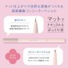 「アイホリック コンシーラーペンシル ピンクベージュ スタイリングライフ・ホールディングス BCL カンパニー」の商品サムネイル画像5枚目