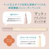 「アイホリック コンシーラーペンシル クリームベージュ スタイリングライフ・ホールディングス BCL カンパニー」の商品サムネイル画像5枚目