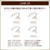 「サナ excel（エクセル） カラーエディットスリムブロウ ES04（ウィンターモーヴ） 常盤薬品工業」の商品サムネイル画像7枚目