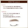 「サナ excel（エクセル） カラーエディットスリムブロウ ES03（オータムベージュ） 常盤薬品工業」の商品サムネイル画像6枚目