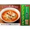 「チリトマト鍋スープ 1個 ダイショー 鍋つゆ 鍋の素」の商品サムネイル画像4枚目