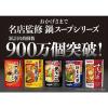 「名店監修鍋スープ天下一品京都鶏白湯味 2個 ダイショー 鍋つゆ 鍋の素」の商品サムネイル画像6枚目