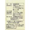 「内堀醸造 フルーツビネガー有機りんごの酢 1L 1本 有機JAS認証 オーガニック」の商品サムネイル画像7枚目