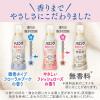 「ハミング 素肌おもい 無香料 詰め替え 特大 1000mL 1セット（2個入） 柔軟剤 花王」の商品サムネイル画像7枚目
