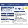 「アネロン「ニスキャップ」 6カプセル エスエス製薬【指定第2類医薬品】」の商品サムネイル画像5枚目