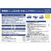 「アネロン「ニスキャップ」 4カプセル エスエス製薬【指定第2類医薬品】」の商品サムネイル画像3枚目