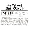 「脱衣収納バスケット　Mサイズ　ブラウン　キャスター付」の商品サムネイル画像4枚目