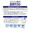 「クリニコ ビフィズス菌末BB536 1箱（30本入）」の商品サムネイル画像5枚目