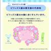 「クリニコ ビフィズス菌末BB536 1箱（30本入）」の商品サムネイル画像8枚目