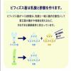 「クリニコ ビフィズス菌末BB536 1箱（30本入）」の商品サムネイル画像9枚目