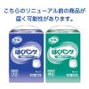 「【大人用おむつ/紙パンツ/約6回分】リフレはくパンツ夜用スーパーLLサイズ18枚入　業務用　うす型介護　消臭　リハビリ　リブドゥ」の商品サムネイル画像2枚目