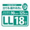 「【大人用おむつ/紙パンツ/約6回分】リフレはくパンツ夜用スーパーLLサイズ18枚入　業務用　うす型介護　消臭　リハビリ　リブドゥ」の商品サムネイル画像3枚目
