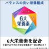 「明治 メイバランスMini メイバランスミニ 介護 流動食  （コーヒー味） 1箱（24個入）」の商品サムネイル画像3枚目