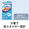 「明治 メイバランスMini メイバランスミニ 介護 流動食  （ヨーグルト味） 1箱（24個入）」の商品サムネイル画像2枚目