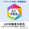 「明治 メイバランスMini メイバランスミニ 介護 流動食  （バナナ味） 1箱（24個入）」の商品サムネイル画像3枚目