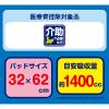 「エルモアいちばん　高吸収透湿パッド　1パック　(22枚入）　カミ商事」の商品サムネイル画像4枚目