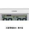 「リズム シチズン高精度置掛兼用温湿度計 白 8RD200-A03 5台」の商品サムネイル画像3枚目