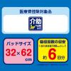 「エルモアいちばん お茶の力快適おやすみパッド」の商品サムネイル画像7枚目