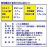 「ヘルシーフード トロミスマイル 700g 1袋」の商品サムネイル画像3枚目
