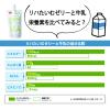 「クリニコ リハたいむゼリー　もも味 651365 1箱（24袋入）」の商品サムネイル画像4枚目