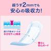 「【吸水ナプキン】アスクル×リフレ　超うす安心パッド スッキリ消臭　120cc　40枚入　尿漏れ　尿ケア　羽なし　23cm　オリジナル オリジナル」の商品サムネイル画像5枚目