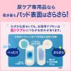 「【吸水ナプキン】アスクル×リフレ　超うす安心パッド スッキリ消臭　120cc　40枚入　尿漏れ　尿ケア　羽なし　23cm　オリジナル オリジナル」の商品サムネイル画像8枚目