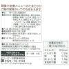 「キユーピー ジャネフ ワンステップミール ごはんにあうソース たまご風味 45784 1袋（10g×40食）」の商品サムネイル画像3枚目