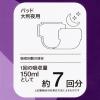「【新パッケージのお届け】アスクル×エルモアいちばん　尿とりパッド 大判夜用長時間 7回吸収　1箱（26枚入×4パック） オリジナル」の商品サムネイル画像2枚目