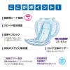 「【大人用おむつ】王子ネピア ネピアテンダー エクストラお肌・安心パッド 多い  1箱（120枚：30枚入×4パック）」の商品サムネイル画像3枚目