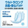 「王子ネピア株式会社 ネピアテンダーウルトラロングお肌・安心パッド 48230 1パック（30枚入）」の商品サムネイル画像2枚目