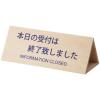「スマイル 木製 3面受付プレート 747186」の商品サムネイル画像2枚目