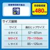 「カミ商事 エルモアいちばん クロステープ止めうす型 Mサイズ 1パック（30枚入）」の商品サムネイル画像4枚目