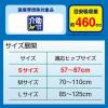 「カミ商事 エルモアいちばん クロステープ止めうす型 Sサイズ　 1パック（32枚入）」の商品サムネイル画像4枚目