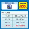 「カミ商事 エルモアいちばん クロステープ止めうす型 L サイズ 1パック（26枚入）」の商品サムネイル画像4枚目