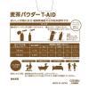 「麦茶パウダー T-AID ティーエイド やさしい塩麦茶味 1ケース（50包入×12箱） 五洲薬品 電解質補給（粉末飲料）」の商品サムネイル画像2枚目