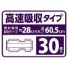 「【大人用おむつ/尿取りパッド/約10回分】リフレスピードキャッチパッドスーパー30枚入　尿とりパッド夜用　パット介護　 リブドゥ」の商品サムネイル画像2枚目