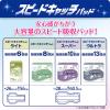 「【大人用おむつ/尿取りパッド/約10回分】リフレスピードキャッチパッドスーパー30枚入　尿とりパッド夜用　パット介護　 リブドゥ」の商品サムネイル画像3枚目