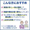 「【大人用おむつ/尿取りパッド/約10回分】リフレスピードキャッチパッドスーパー30枚入　尿とりパッド夜用　パット介護　 リブドゥ」の商品サムネイル画像5枚目
