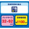 「カミ商事 エルモアいちばん+e Hi-premium1100（1パック26枚入）」の商品サムネイル画像3枚目