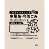 「西宮市指定ごみ袋 事業系 可燃 45L 厚さ0.030mm 半透明 10枚 GCN4D 3袋」の商品サムネイル画像2枚目
