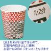 「サンナップ デザイン紙コップ メジャーメント 205ml（7オンス） 1袋（80個入）  オリジナル」の商品サムネイル画像3枚目
