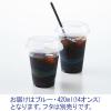 「プラカップ リサイクルPETカップ 420ml（14オンス） 1袋（50個入） 竹内産業  オリジナル」の商品サムネイル画像2枚目