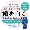 「歯磨き粉 ホワイトニング 薬用ランブラン ホワイトリプロ 歯磨き粉 シトラスミント 100g 1本 三和通商」の商品サムネイル画像3枚目
