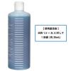 「【ポータブルトイレ用消臭液】 ブルー480mL　約24回分　介護用品　トイレ消臭液洗浄成分配合　 1本　個人でも買える介護用品 　オリジナル オリジナル」の商品サムネイル画像2枚目