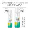 「ソフィーナ　ｉＰ　角層トリートメント　基礎化粧液＋ベースケア　セラム＜土台美容液＞55g 企画品＋ハリ弾力注入美容液　おまけ付き」の商品サムネイル画像6枚目