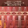 「メイベリン SPステイ ヴィニルインク120力強いミルクガナッシュ ポイントリムーバー セット」の商品サムネイル画像4枚目