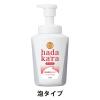 「hadakara（ハダカラ） ボディソープ　フローラルブーケの香り 本体＋詰替 550ml＋440ml ライオン【泡タイプ】」の商品サムネイル画像2枚目